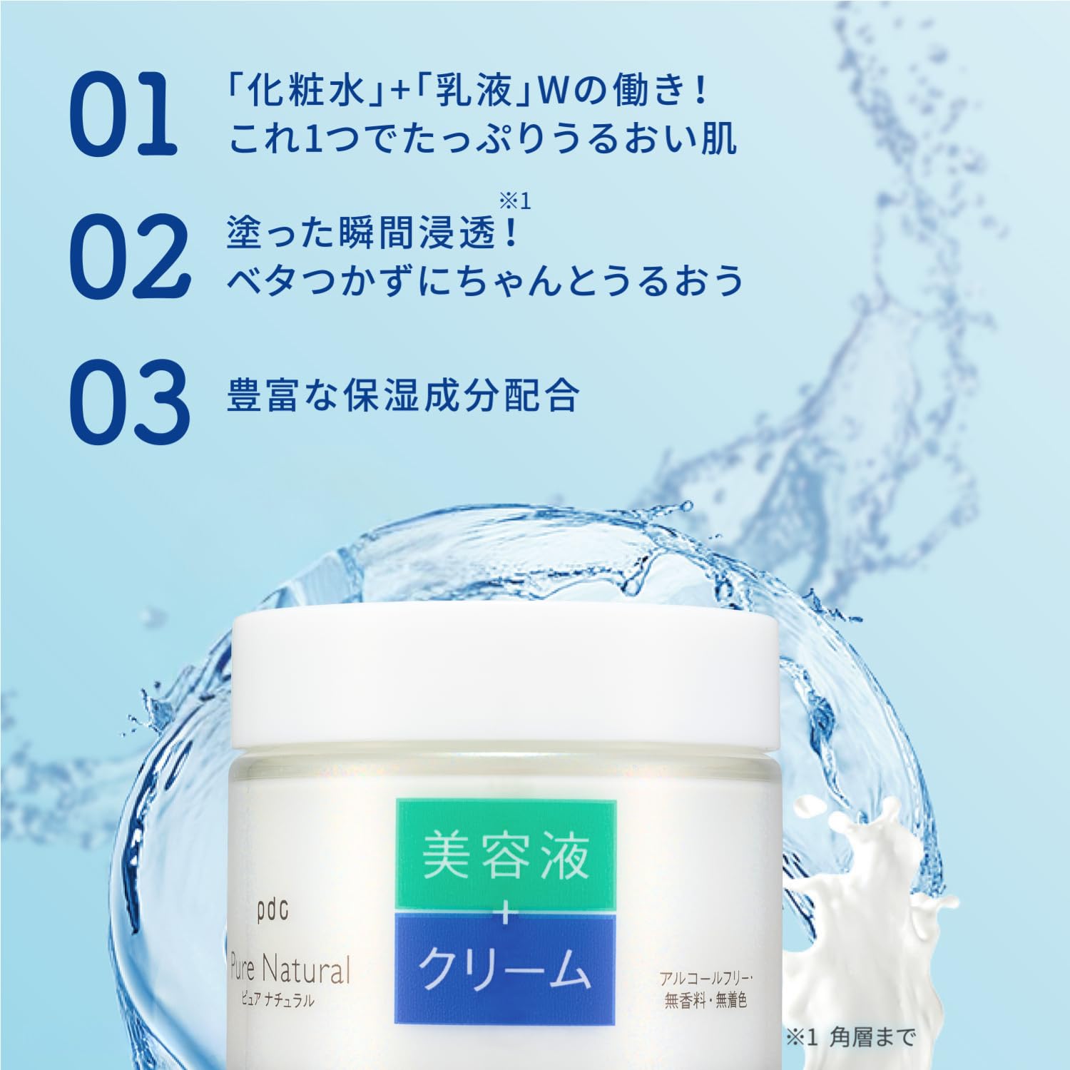 Amazon | Pure Natural (ピュア ナチュラル) クリームエッセンス